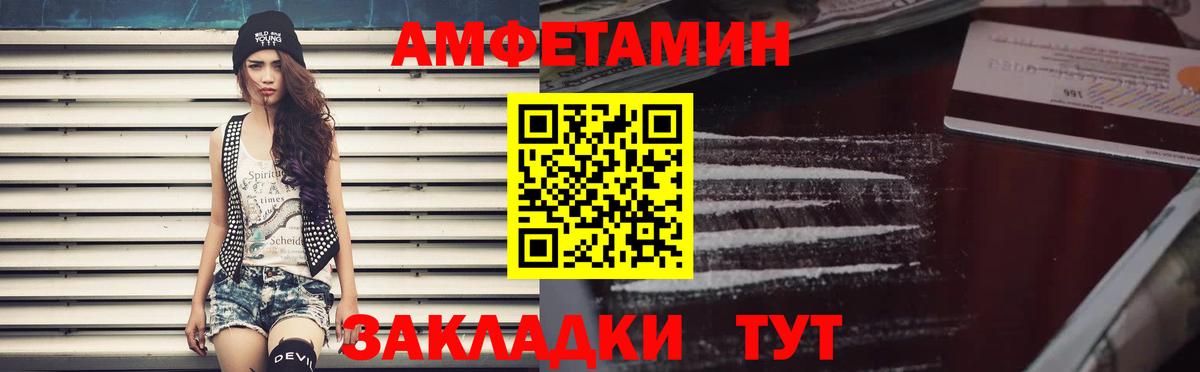 АМФ 97% Мыски