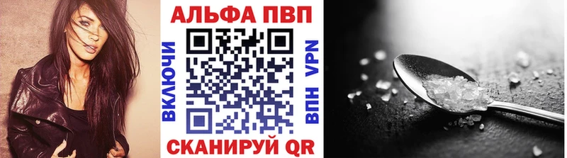 Alfa_PVP Crystall Мыски