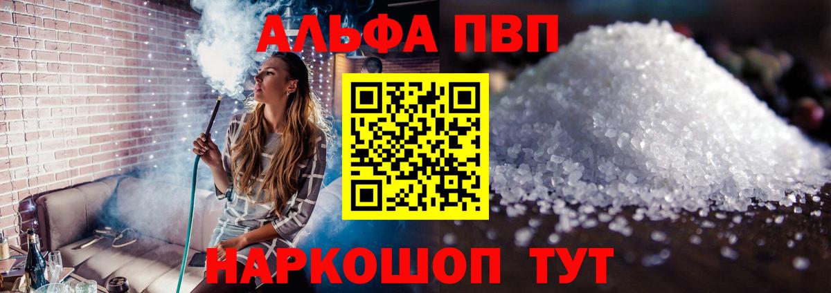 A PVP СК КРИС  где найти наркотики  Вход с VPN  Мыски  Альфа ПВП СК  Alpha PVP мука 