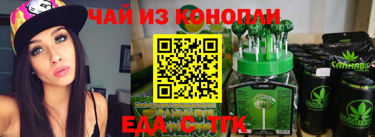 Мыски  Печенье с ТГК конопля  Вход с VPN 