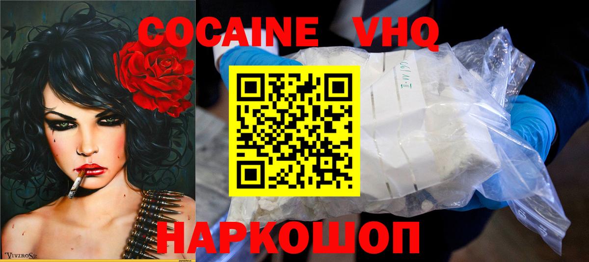 Мыски  COCAIN Fish Scale  Вход с VPN  купить наркоту  COCAIN Эквадор 