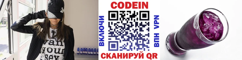 OMG зеркало  Мыски  Codein напиток Lean (лин)  купить закладку 
