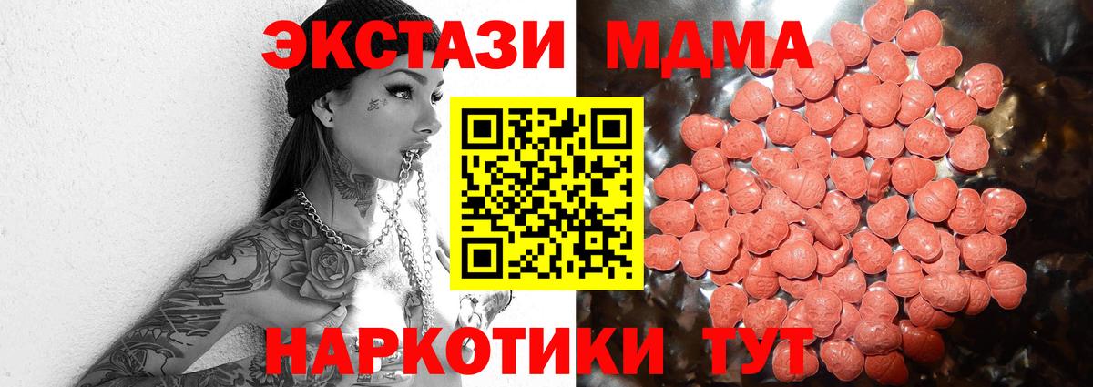 Экстази таблы Мыски
