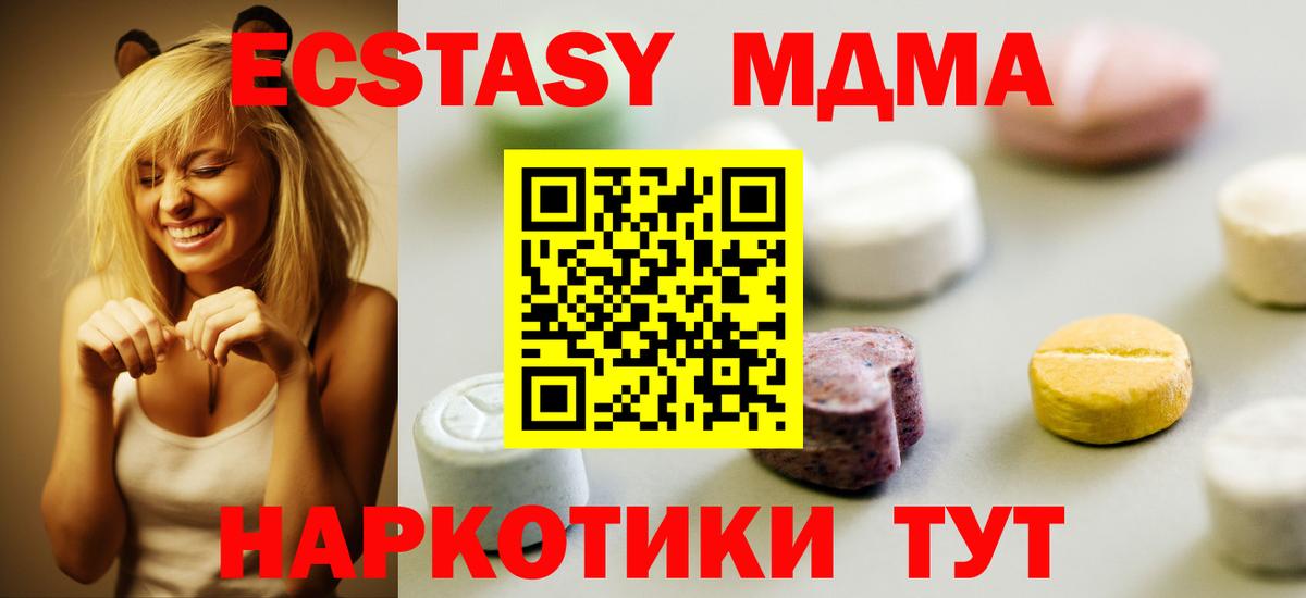 Ecstasy VHQ  Ecstasy  Мыски  Вход с VPN 