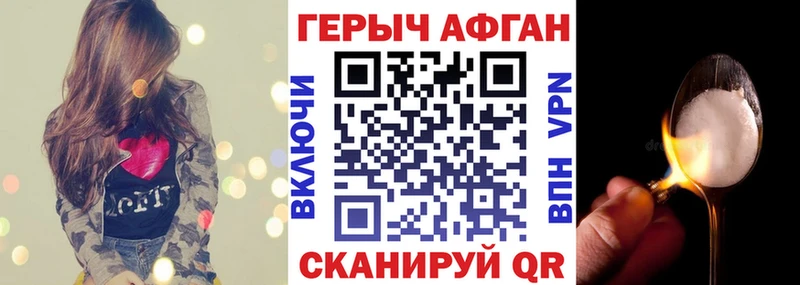 ГЕРОИН Афган  магазин продажи   Мыски 