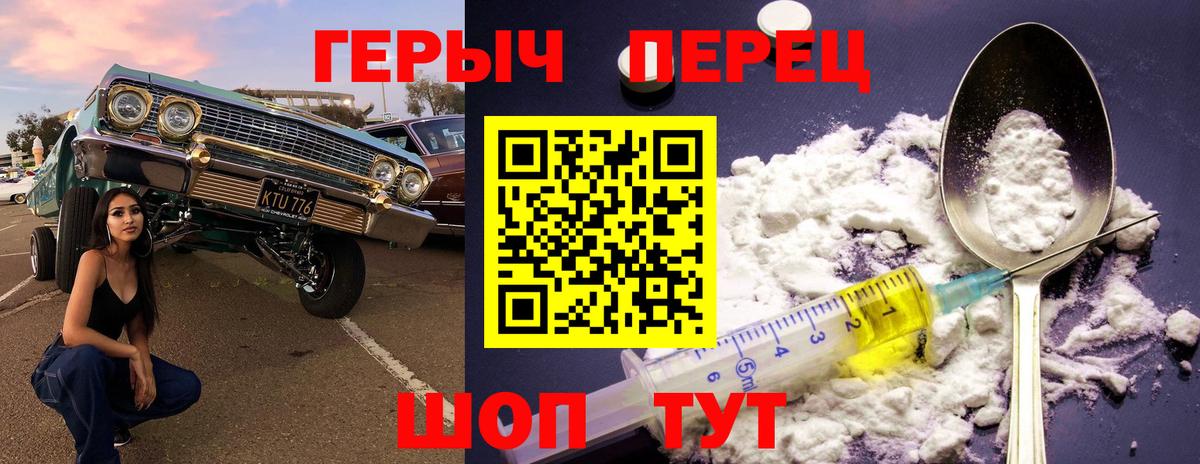 Героин  Вход с VPN  Мыски  Героин герыч 