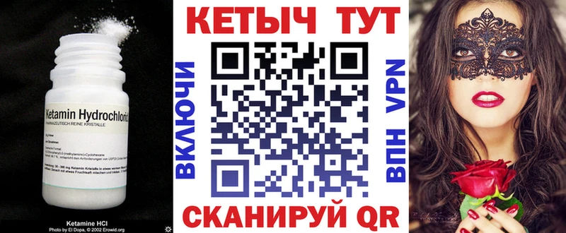 Кетамин VHQ  Мыски 