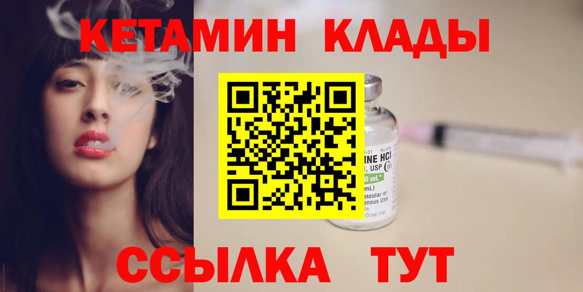 КЕТАМИН ketamine Мыски