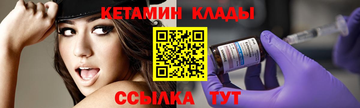 КЕТАМИН VHQ  Вход с VPN  КЕТАМИН VHQ  Мыски 