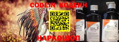кокаин премиум Железноводск