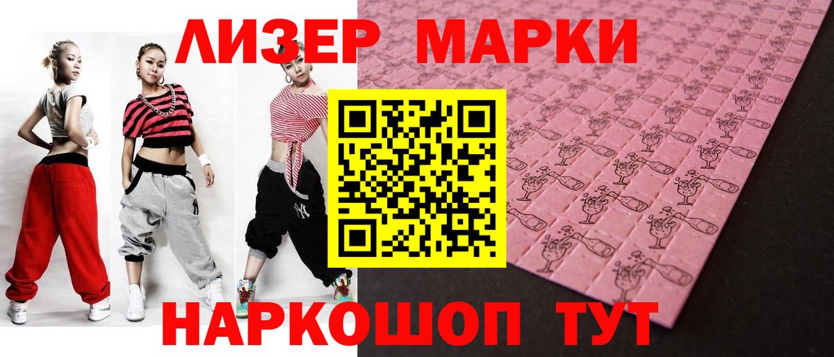 Лсд 25 экстази ecstasy  ЛСД экстази кислота  Вход с VPN  Мыски 