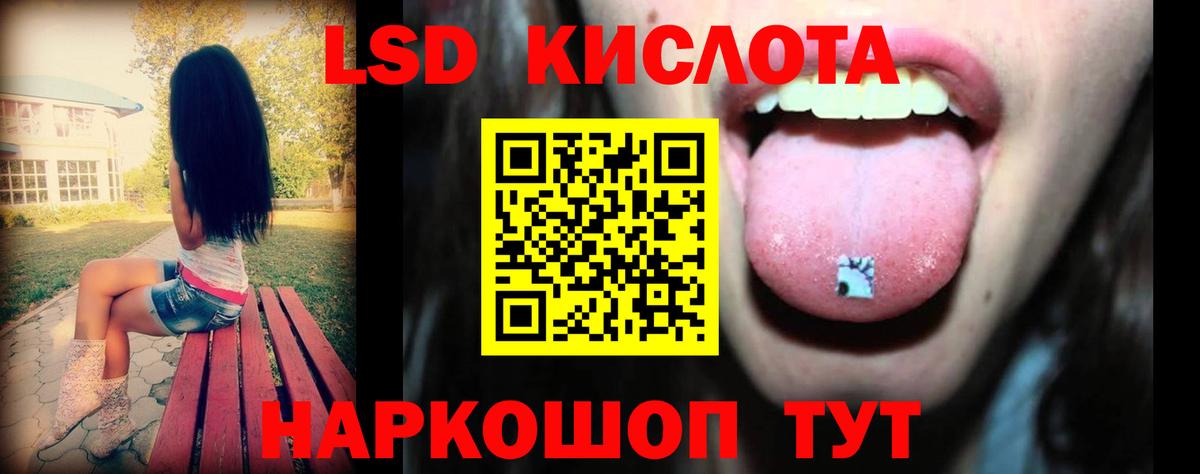LSD-25 экстази кислота Мыски