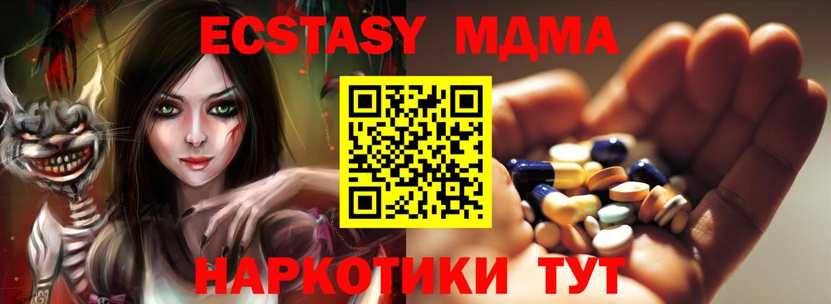 MDMA  MDMA кристаллы  Вход с VPN  Мыски 