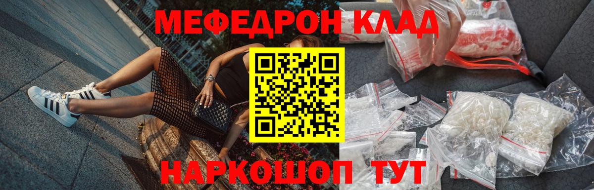 Меф VHQ  МЕФ кристаллы  Меф  Мыски  Вход с VPN 