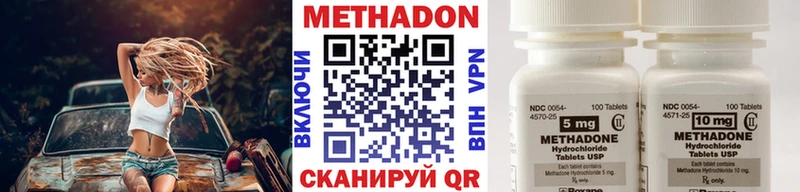 МЕТАДОН methadone  Мыски 
