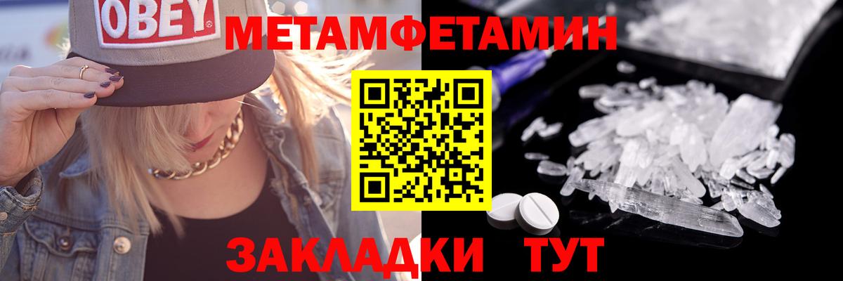 Метамфетамин мет Мыски