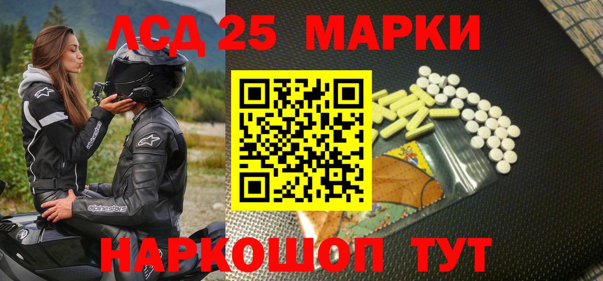 Марки 25I-NBOMe 1,8мг  Вход с VPN  Мыски 