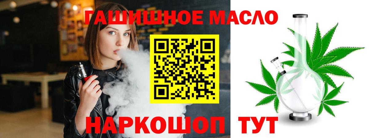 как найти закладки  ТГК Wax  Мыски  Вход с VPN  ТГК THC oil 