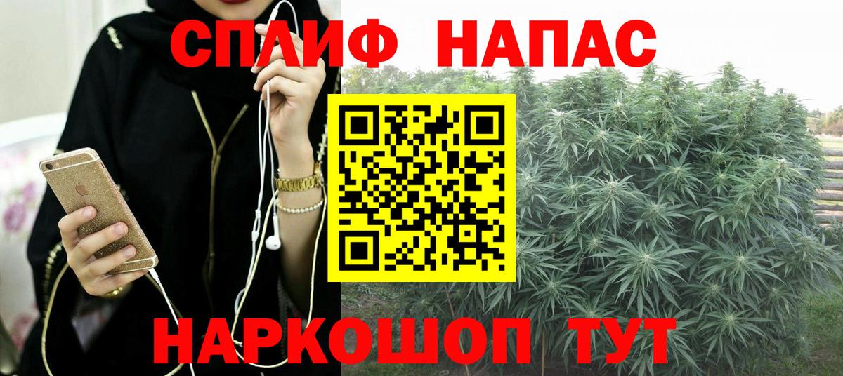 Мыски  Конопля SATIVA & INDICA  Вход с VPN  Бошки Шишки OG Kush 